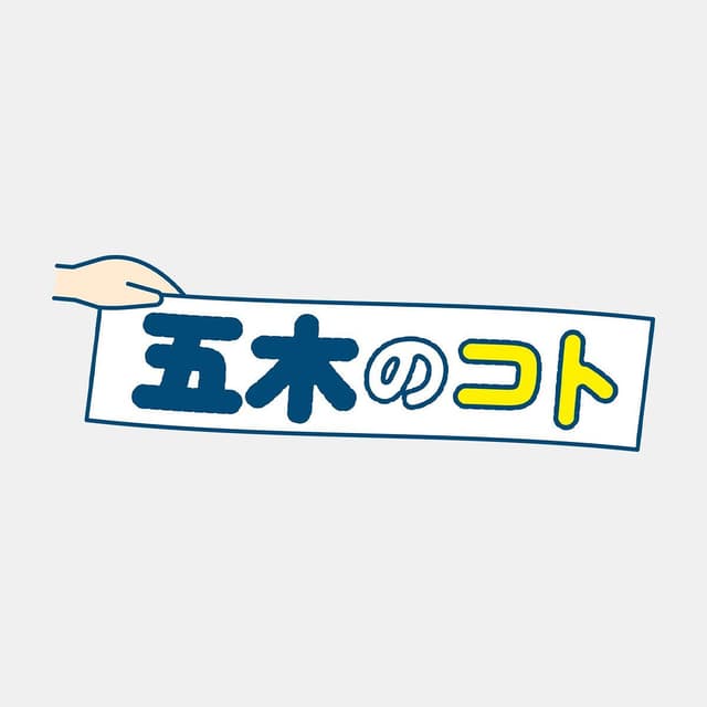 熊本県五木村-情報発信サイト ロゴ･イラスト