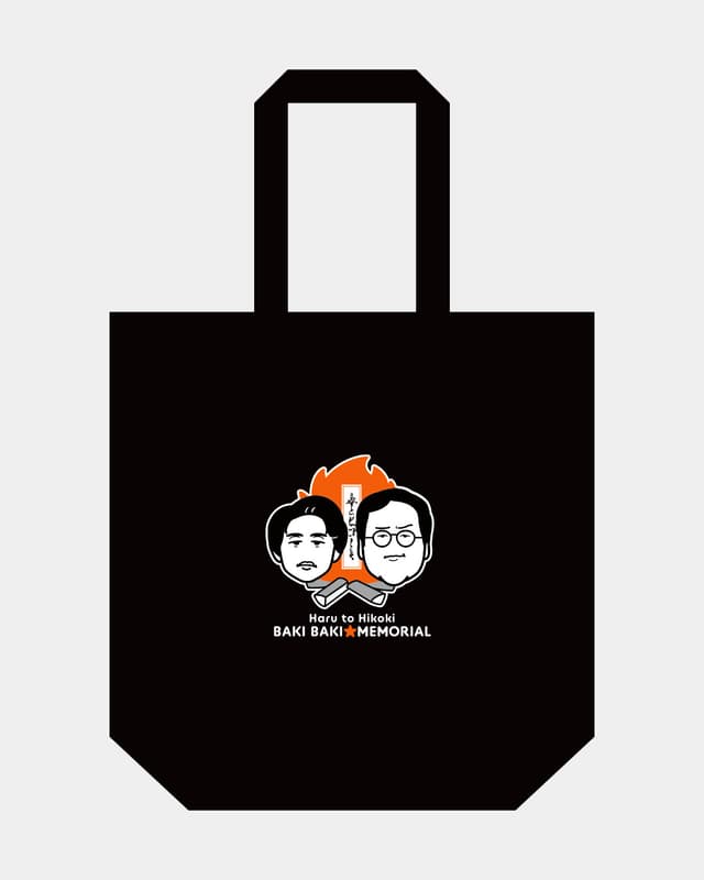 春とヒコーキ番組グッズ
